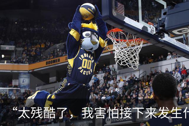 “太残酷了，我害怕接下来发生什么”：曼联清洗“黄牛”引发球迷愤怒，矛头直指拉特克利夫吝啬过往