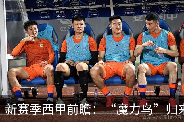 新赛季西甲前瞻：“魔力鸟”归来搅动争冠格局，巴萨赌命引援剑指欧冠