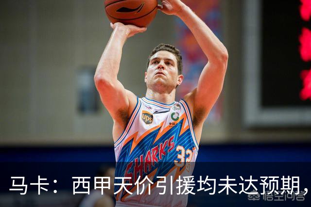 马卡：西甲天价引援均未达预期，迪奥曼德需打破登贝莱等人魔咒